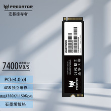 宏碁掠夺者GM7/7000笔记本台式机电竞SSD固态硬盘 M.2 NVMe适用