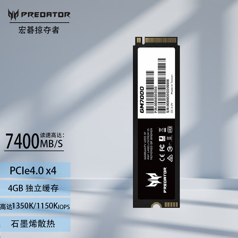 宏碁掠夺者GM7/7000笔记本台式机电竞SSD固态硬盘 M.2 NVMe适用