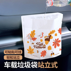 車載ゴミ袋自立式粘着式清潔袋デスクトップゴミ袋厚手家庭用キッチン一葉知秋