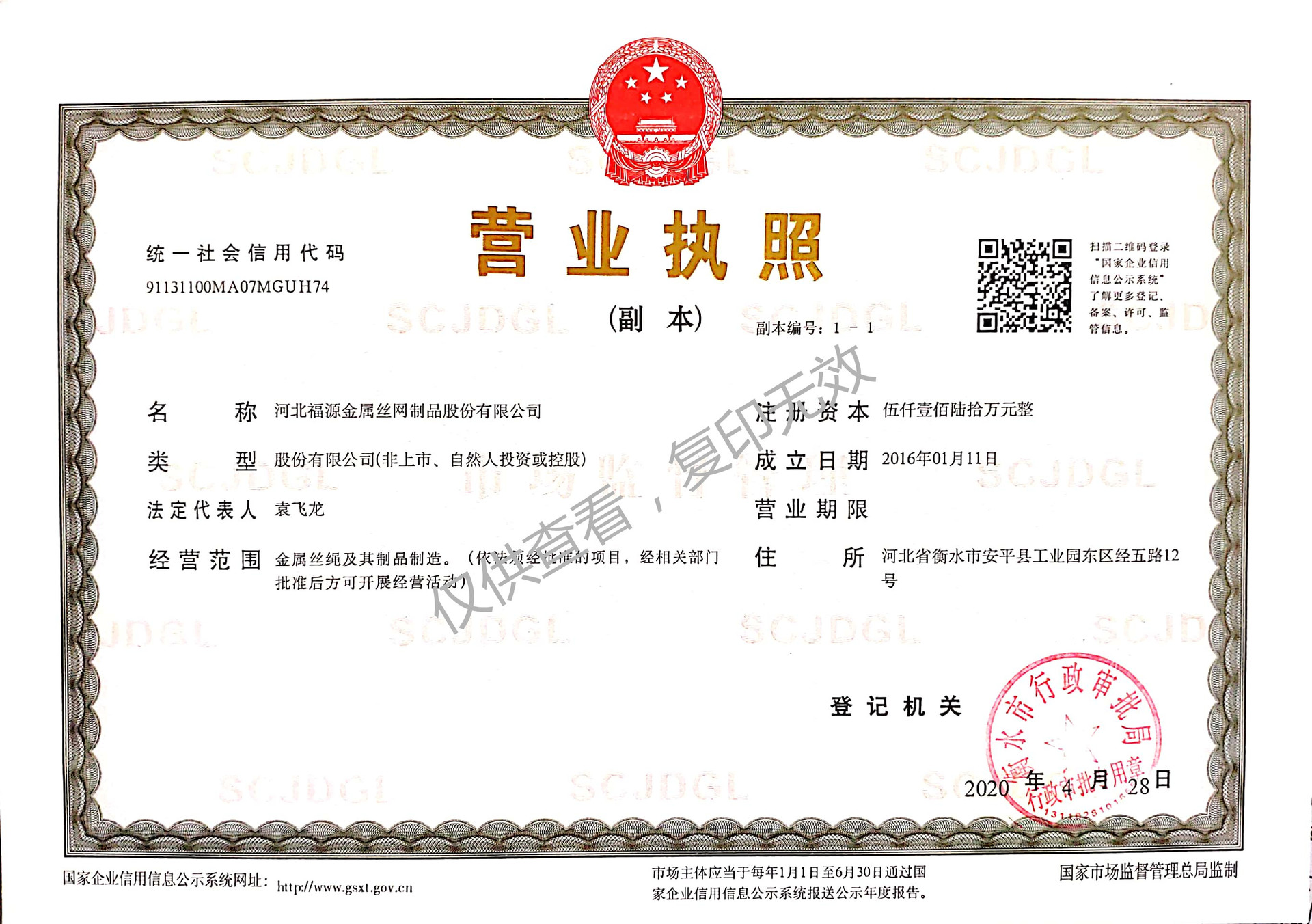 微信图片_202005251125062