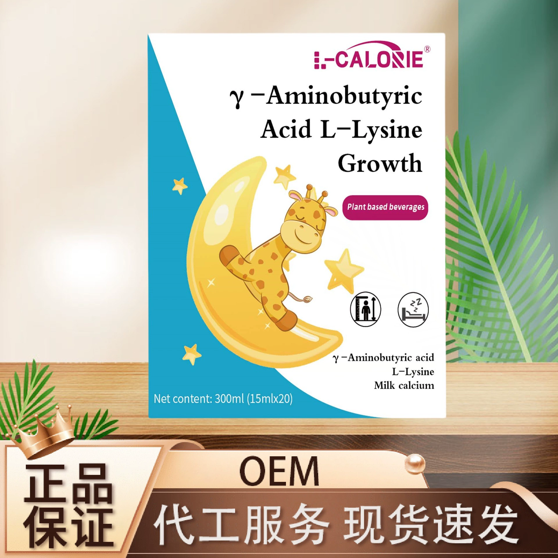 y-Аминобутирик 300 мл/коробка Прямые поставки с завода, возможен одноразовый заказ и отправка от имени третьих лиц