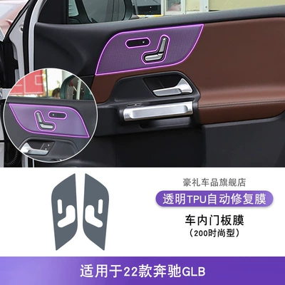 Car interior film | Transparent Tpu Protective Film - 22-mercedes-benz-glb-200-fashion-model-interior-door-panel-film
