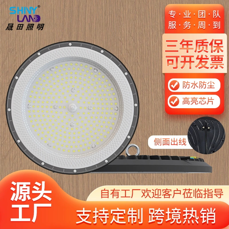 Новая частная модель НЛО, промышленная и горнодобывающая лампа, трансграничная Amazon, самая продаваемая гаражная лампа, светильник для высокого пролета, можно настроить