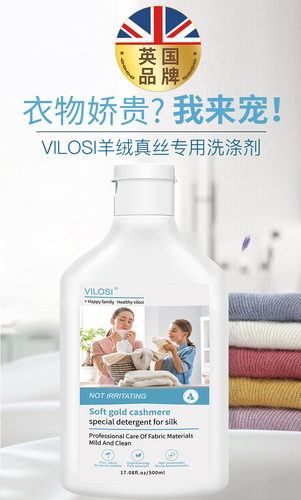 Wool detergent cashmere sweater laundry detergent velvet wool laundry detergent soft anti-shrink fluffy detergent