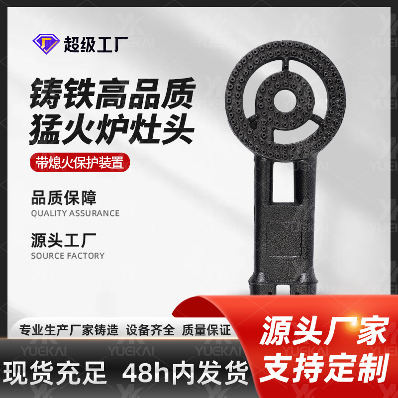 月凯燃气灶炉头煤气灶配件21A炉炉具灶头节能商用灶单头猛火炉头
