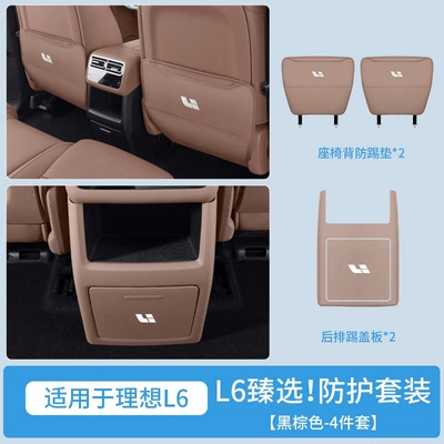 modified decorative accessories, Chair back anti-kick pad - ideal-l6seat-anti-kick-pad-rear-storage-anti-kick-coverwithout-refrigerator-black-brown-4-piece-set
