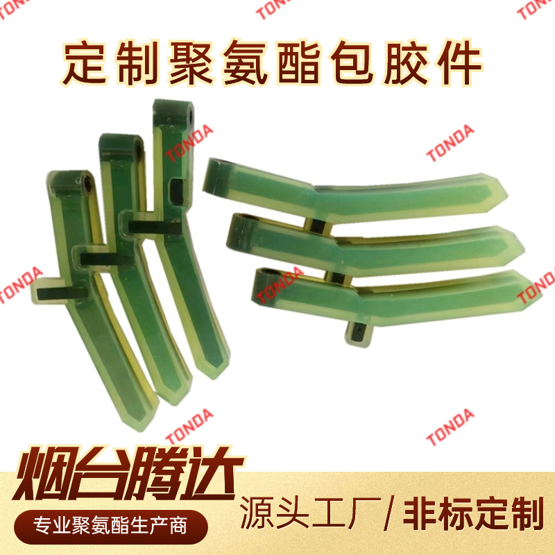 腾达非标聚氨酯包铁配件汽配料架专用限位件耐磨缓冲聚氨酯定位件