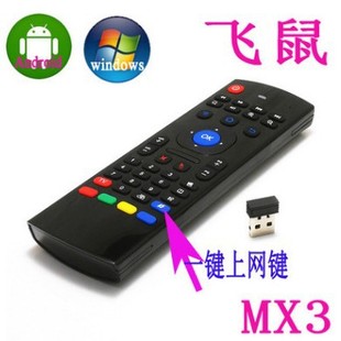 MX3 aerial flying mouse somatosensory remote control 2.4G Wireless Keyboard Mouse TV computer Android network set-top box