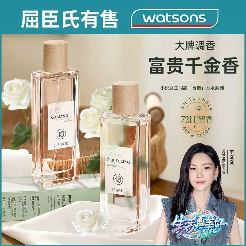 Конфуцианские духи для женщин, стойкий аромат, свежий и натуральный, женственный, известная роза «Нетронутая земля» для мужчин.