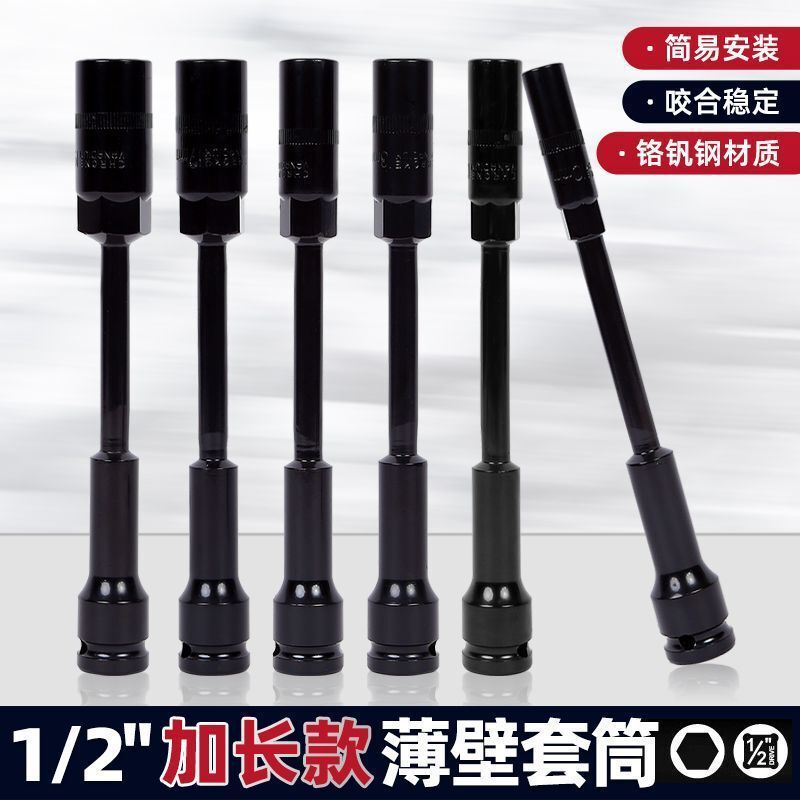 外六角套筒头加长加深风批套筒批头六角螺丝刀电钻电动扳手套管头|undefined