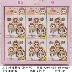 クロスボーダー Labubu サンリオ カピバラ ウォールフック 家庭用 キッチン バスルーム パンチフリー 強粘着フック