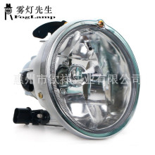 适用于江淮97-03款Starex H1瑞风商务车前雾灯防杠灯卤素雾灯总成