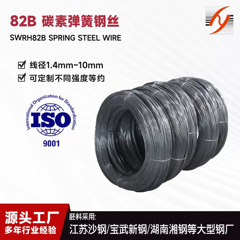 源头钢丝厂定制加工高强度高弹力65MN碳素弹簧钢磷化酸洗锰钢
