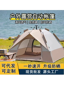 Tent outdoor portable folding automatic camping quick Open camping sun protection thickened rain-proof tent full set Wholesale