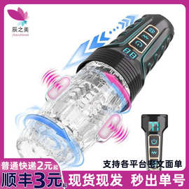 钢铁战士飞机杯电动全自动双向伸缩旋转情趣用品男自慰器成人玩具