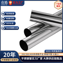 佛山管厂304不锈钢装饰管不锈钢工业焊管镜面抛光201管材现货批发