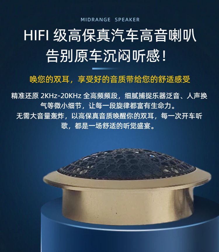 Car Audio Tweeters, a Pair of Car-Mounted Silk Diaphragm Tweeters, Audiophile-Grade Tweeter Speakers