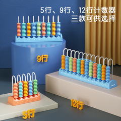 Get Well 74370/74371/74372 Counter 5 rows/9 rows/12 rows Primary School Student Calculation Frame Children's Beads