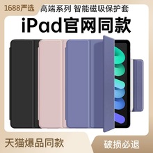 适用苹果iPadmini6平板保护套11寸磁吸双面夹2022新款带笔槽10.9