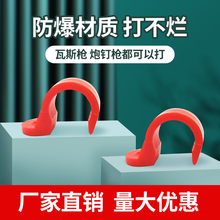 射钉管卡通用骑马卡管卡 瓦斯射钉枪ppr固定水管单边管卡