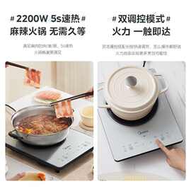 适用美的电磁炉家用铂钻微晶板大功率多功能一体电磁灶智能厨房新