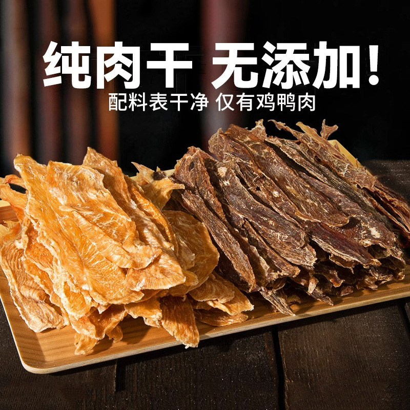 Perro puro pato rebanado bocadillos perros pequeños y medianos dientes molares resistentes a la mordida pollo entrenamiento seco recompensas alimento para perros en stock