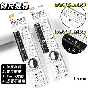 8201�ڰ��pɫ�̶�Ӳ��15cm���ֵ������С�W���Ô��W�y���L�Dֱ��