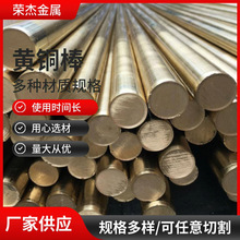 ����ֱ��H59/H62��ͭ�� ʵ��Բ��ֱ��10-100mm�����и�