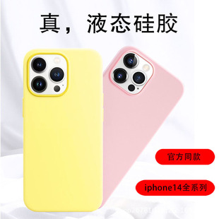 Suitable for Apple 16Pro Mobile Phone Case, Official 16 Series Liquid Silicone Protective Cover, Anti-Fall and Shock-Absorbing Mobile Phone Case