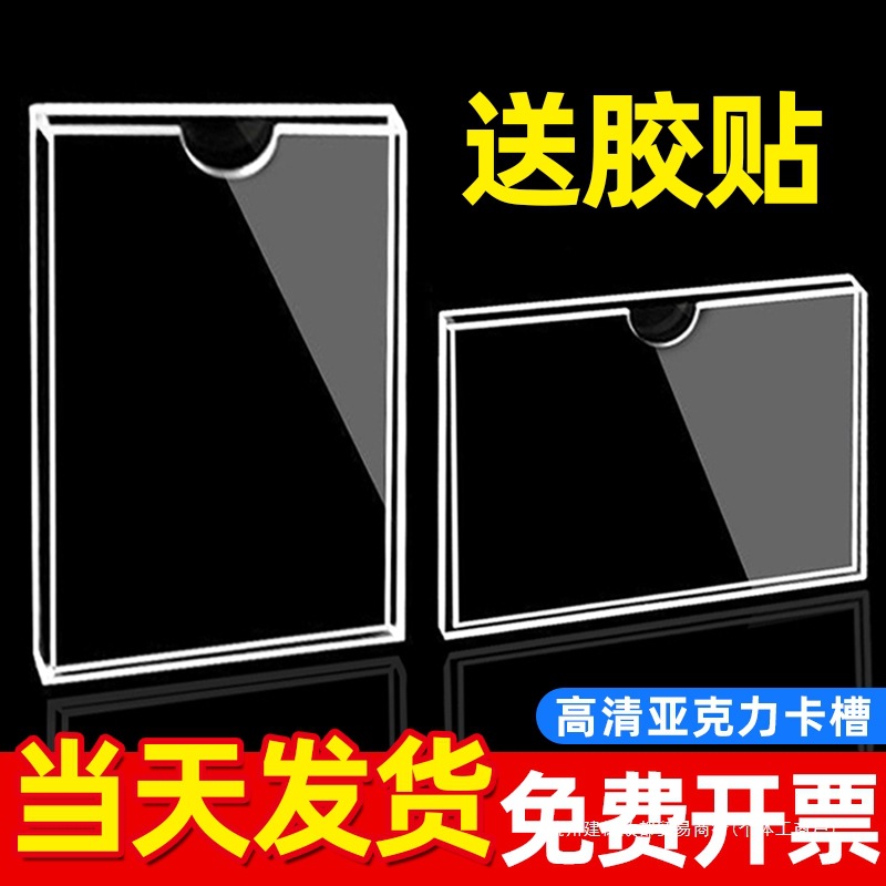 亚克力卡槽展示盒标识牌特制a4公示栏看板卡槽通知公告栏透明标签