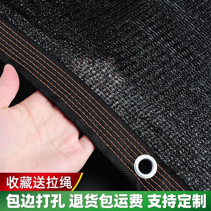 遮阳网防晒网加密加厚遮阴布家用阳台庭院隔热大棚户外庶阳太阳网