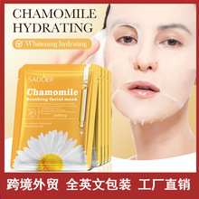 全英文面膜SADOER山茶花植物水果精华补水面膜FacialMask跨境外贸
