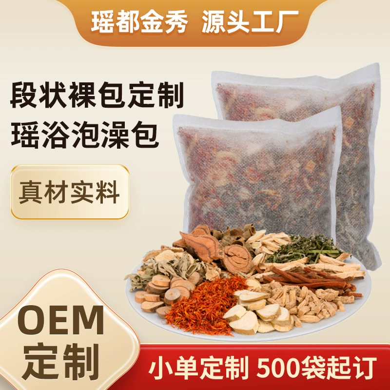 Индивидуальная обработка мешочков для ванночек для ног без травяного порошка. Этническая медицинская помощь Yao. Ванна Yao рекомендует специальную лечебную ванну для мужчин.