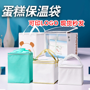 6 8 10inch Birthday Cake Insulation Bag Thickeneded and Heightened Aluminum Foil Refrigerated Bag Special Large-Capacity Handbag for Takeaway
