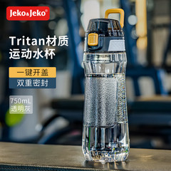 Tritanスポーツカップ携帯フィットネス男女カップ耐高温水筒水筒大サイズ大容量プラスチック