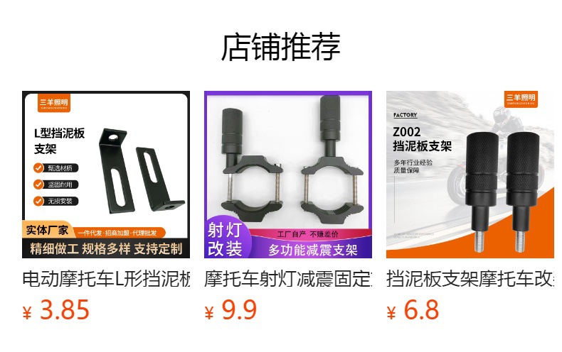 Electric car motorcycle universal modification front shock absorber buckle bracket spotlight bumper shock absorber expansion frame
