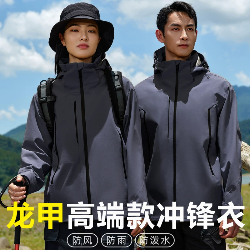 Новая пуховая броня дракона куртка на заказ рабочая одежда с логотипом три в одном плюс флисовая куртка наружная ветрозащитная скалолазная одежда