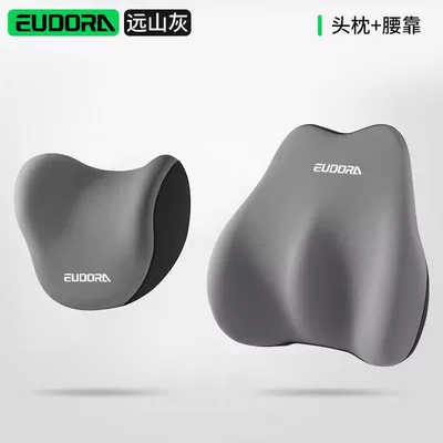 Car Headrest and Lumbar Support, Memory Foam Lumbar Support Seat, Office Sedentary Artifact, Car Neck Support Pillow Cover (Waist support) - mountain-gray-memory-foam-headrest
