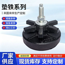 机床垫铁;其他机床附件