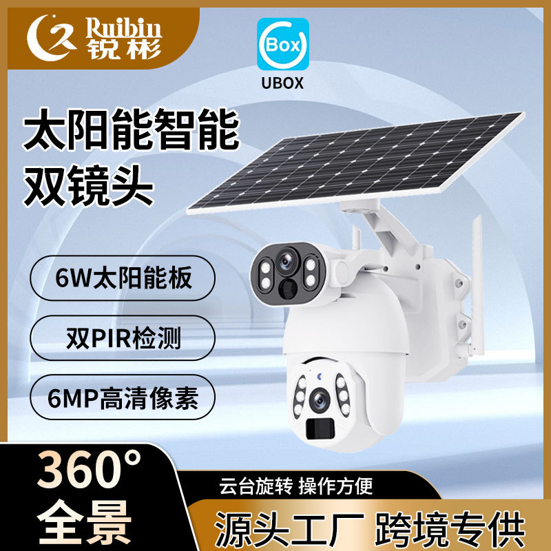 UBOX cámara de vigilancia solar 4G al aire libre 6 millones de visión nocturna a todo color HD cámara binocular inteligente