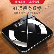 升级多锐体脂秤精准体重秤家用电子秤人体秤智能体脂称充电体重称