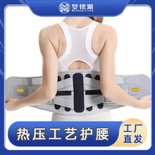 热压护腰带FDA固定腰椎支撑带运动钢板弹力塑腰带腰间盘保护腰托