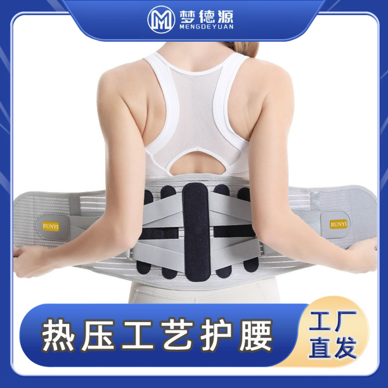 ホットプレスウエストサポートベルト FDA 固定腰椎サポートベルトスポーツスチールプレート弾性プラスチックウエストベルト腰椎椎間板保護腰サポート|undefined