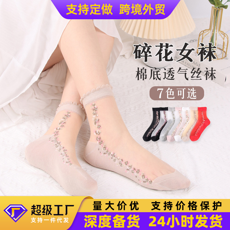 Socks Women's Spring and Summer New Crystal Stockings Cool Transparent Glass Stockings Women's Short Socks Women's Japanese Thin Socks