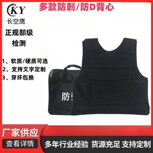 Eight eagle security Factory Direct hair supply sales anti-stab clothing security bullet-proof vest anti-stab clothing anti-cut protective vest