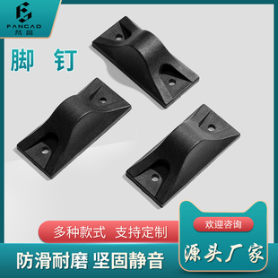 SuiTcase FooT BaTh SuiTcase STanding FooT Luggage Accessories CloTh Box Base T-shaped FooT Nail Luggage Repair Accessories Supply