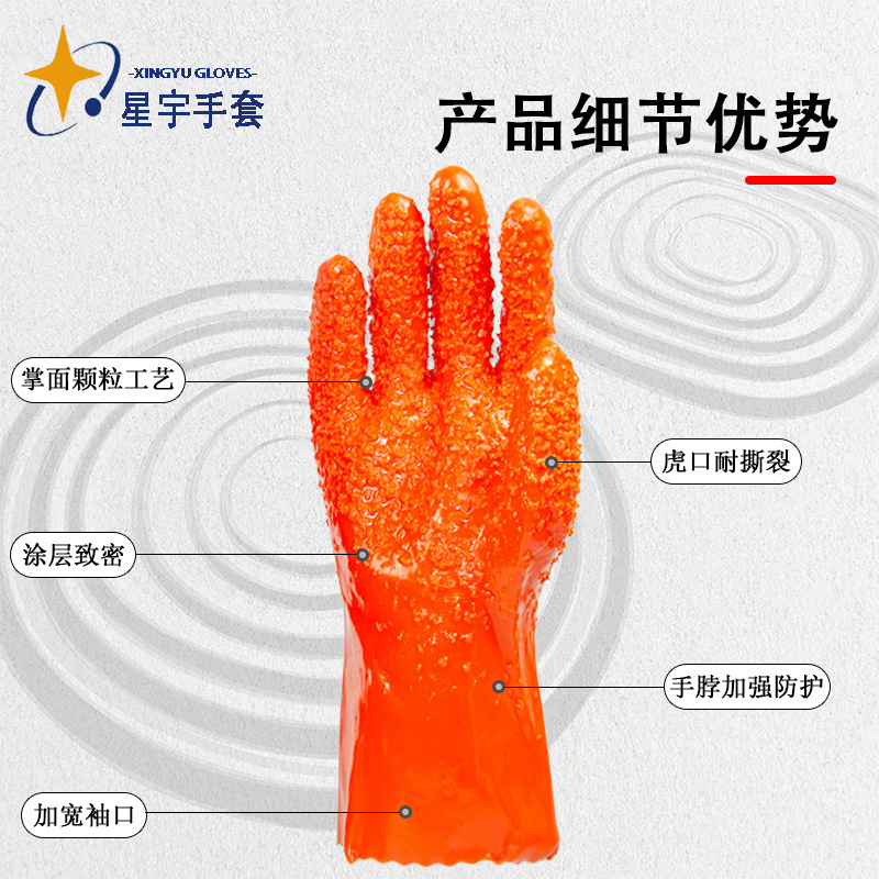 Xingyu A806 guante especial de partículas para matar peces de plástico completamente impregnado anti-punchado deslizante de agua alargado resistente al desgaste a prueba de aceite engrosado industrial