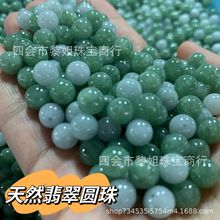 天然翡翠A货diy散珠7mm绿圆珠手工串珠黄金配珠油青绿珠子配饰品