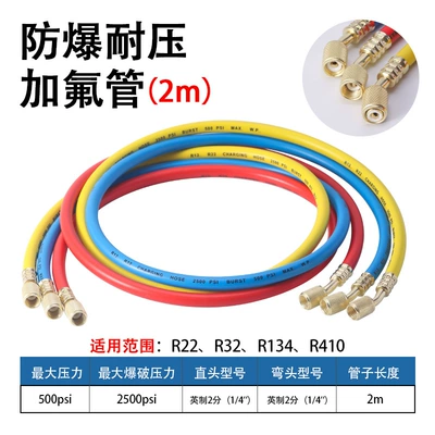 Pipe Household Car Air Conditioning — automobile water pipe - 2m-fluoride-pipe-color-pipe3-pieces