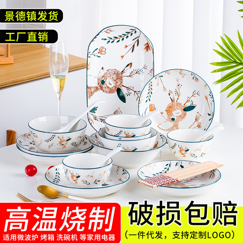 Japanese-style simple tableware suit creative ceramic bowl and dish suit household bowl and dish wholesale cute cartoon bowl and plate combination